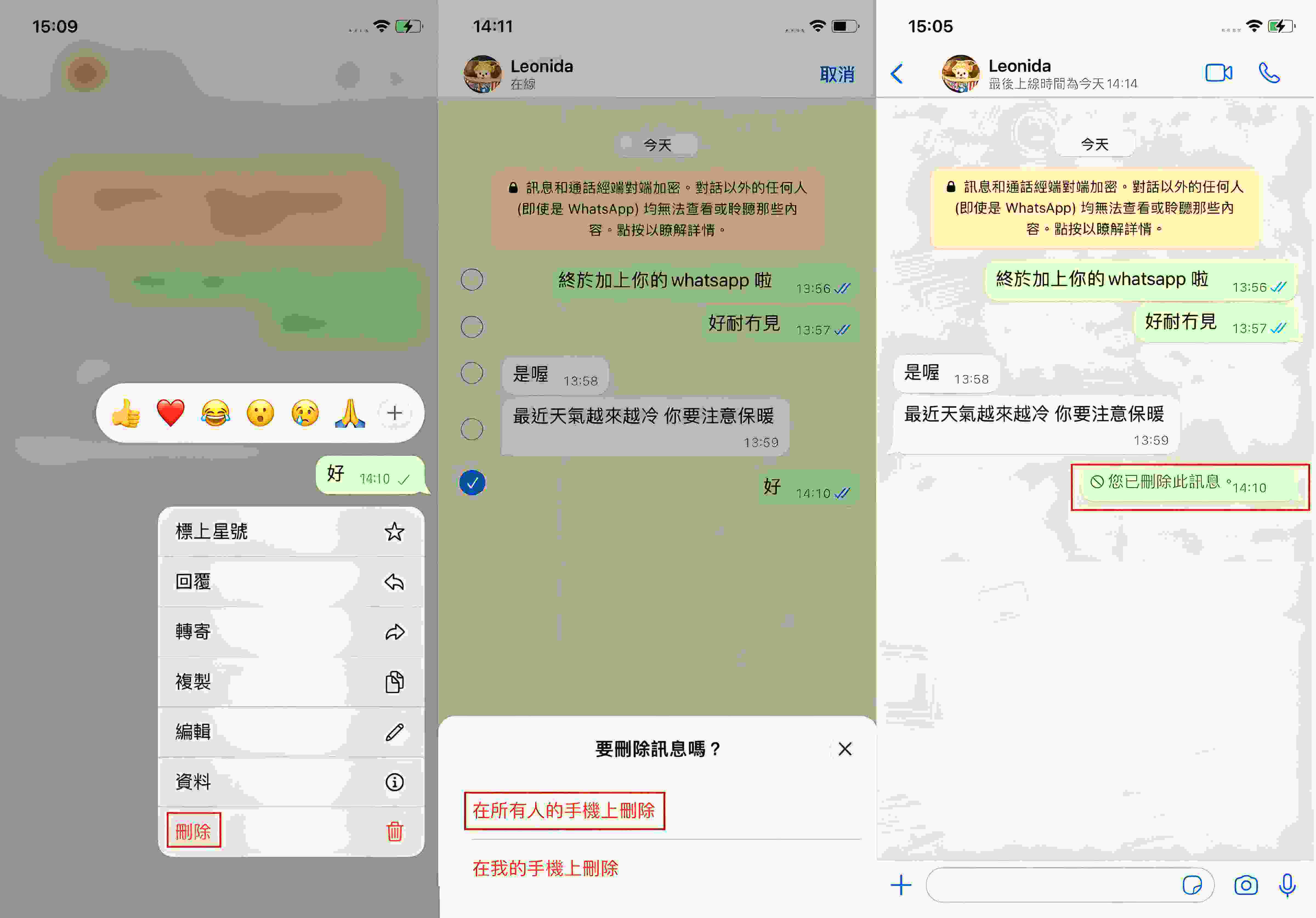 有没有什么技巧可以查看WhatsApp中被对方撤回的消息?