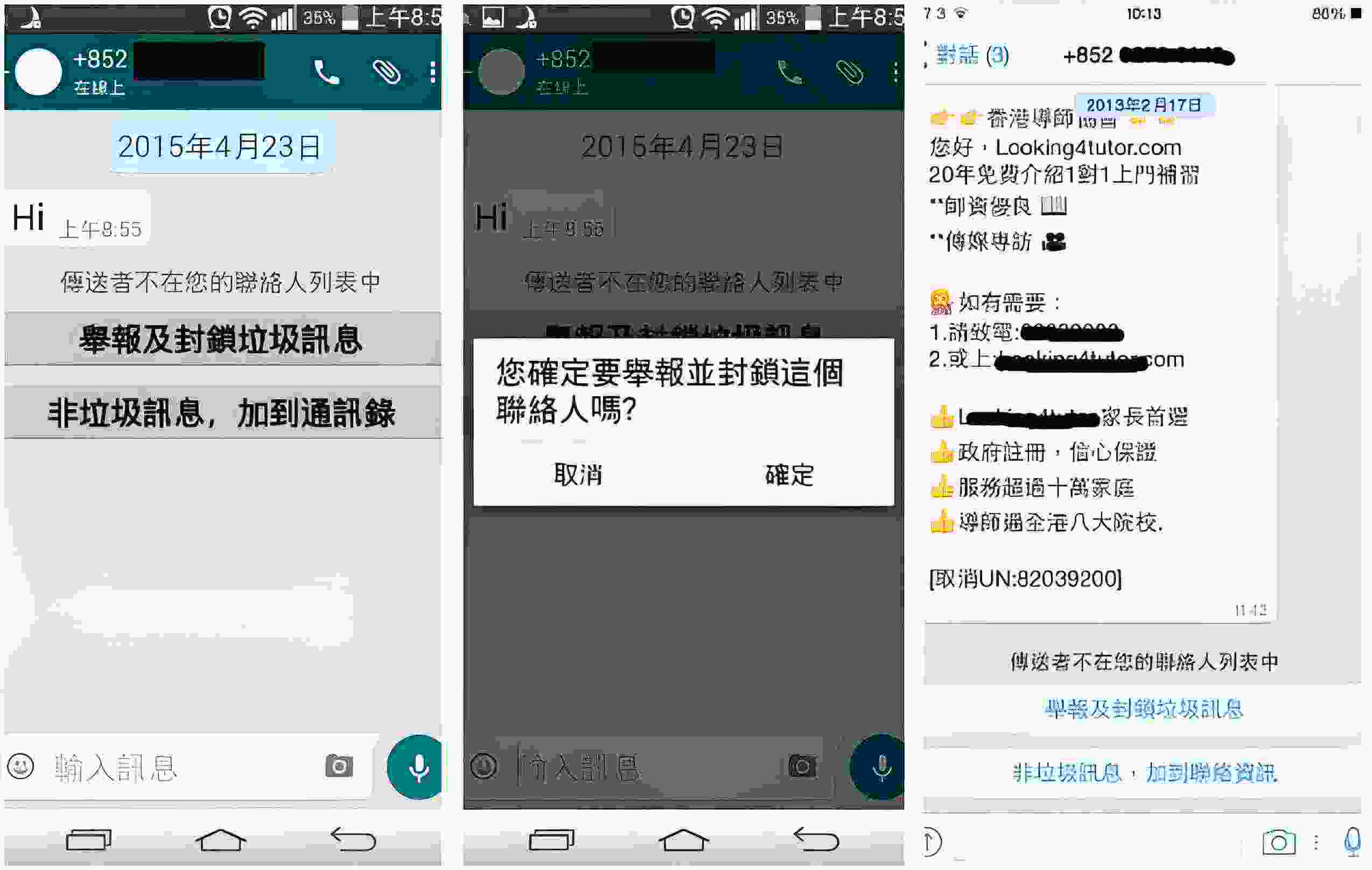 在WhatsApp上举报他人时,对方能够察觉吗?