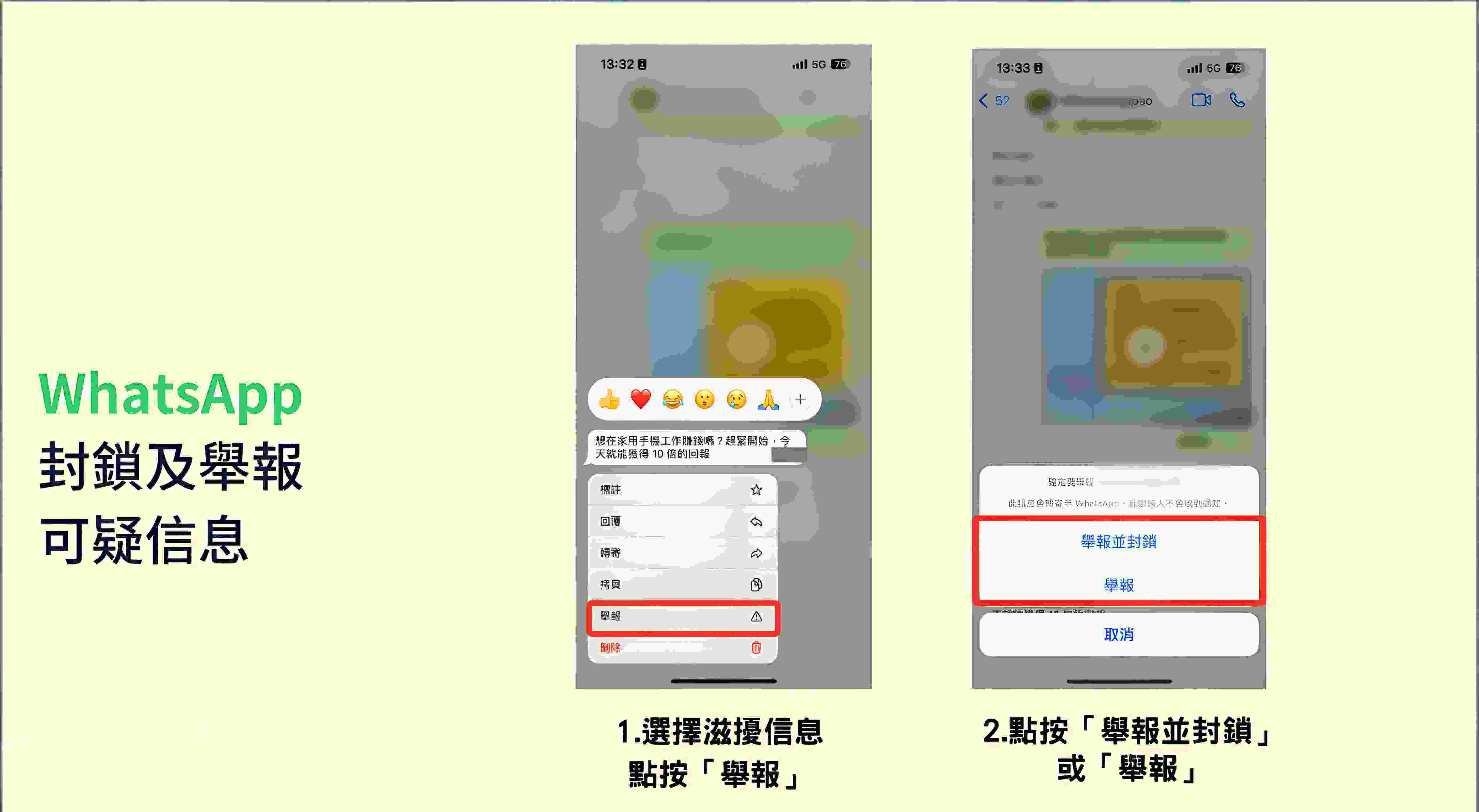 在WhatsApp上举报他人时,对方能够察觉吗?